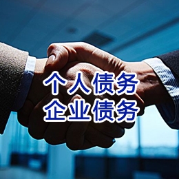方城追债公司